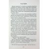 Книга Лука Вітіелло. Книга 0.5 - Кора Райлі КСД (9786171517950) изображение 9