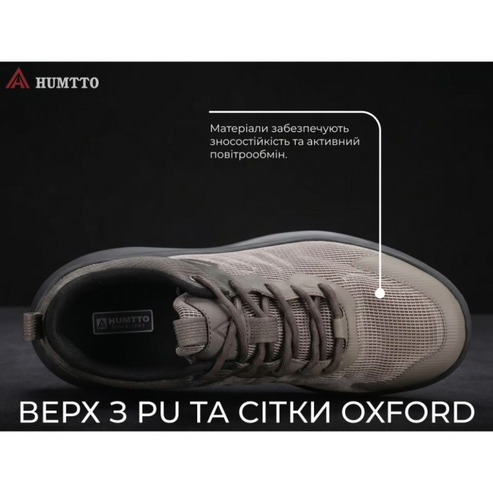Кроссовки Humtto чоловічі повсякденні Walker хакі 41 (350848A-2-41)