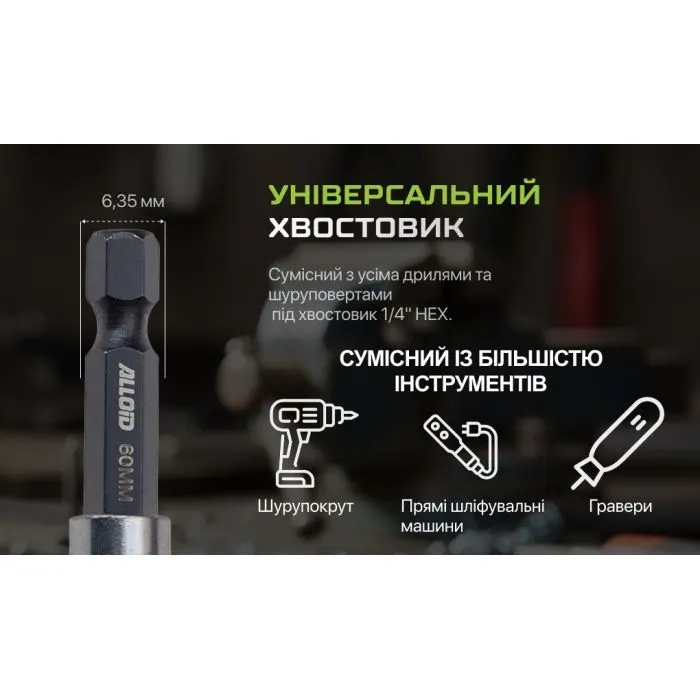 Тримач для біт Alloid Pro, магнітний, з фіксатором, 60мм (SD-16060) зображення 7