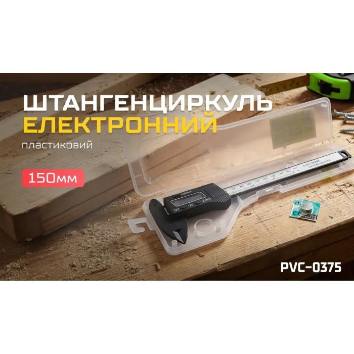 Штангенциркуль Alloid Base, електронний, 150мм, пластиковий (PVC-0375) зображення 5