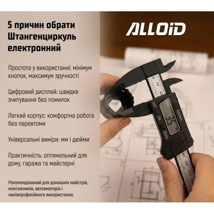 Штангенциркуль Alloid Base, електронний, 150мм, пластиковий (PVC-0375) зображення 7