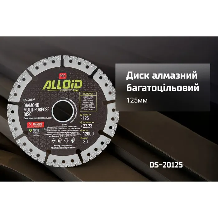 Круг отрезной Alloid Pro, алмазный, многоцелевой, 125мм (DS-20125) изображение 5