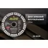 Круг отрезной Alloid Pro, алмазный, многоцелевой, 125мм (DS-20125) изображение 5