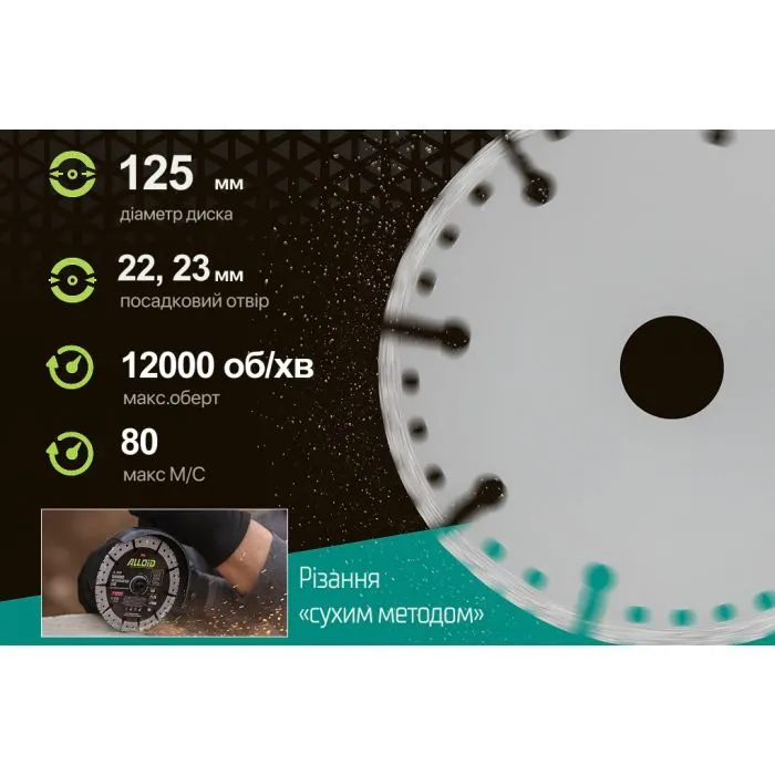 Круг отрезной Alloid Pro, алмазный, многоцелевой, 125мм (DS-20125) изображение 6
