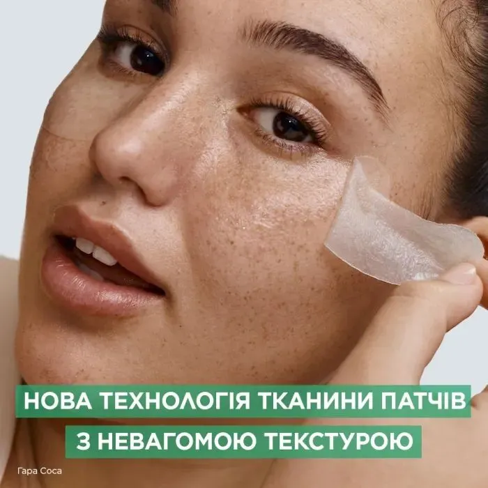 Патчі під очі Garnier Naturals Hyaluronic Cryo Jelly 5 г (3600542500517) зображення 3