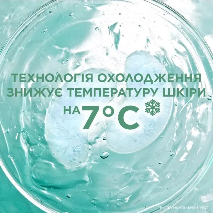 Патчі під очі Garnier Naturals Hyaluronic Cryo Jelly 5 г (3600542500517) зображення 4