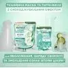 Патчі під очі Garnier Naturals Hyaluronic Cryo Jelly 5 г (3600542500517) зображення 9