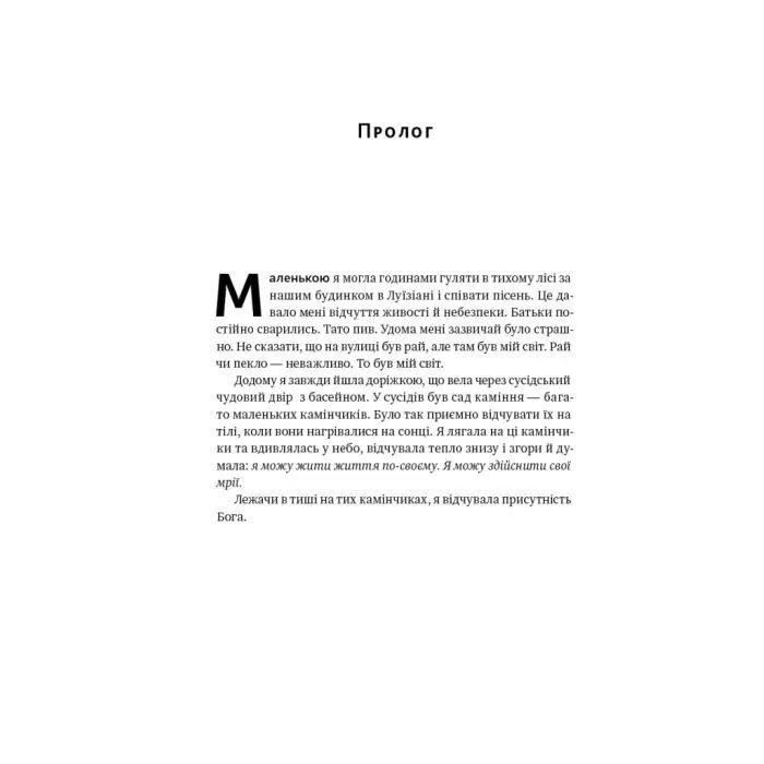 Книга Жінка в мені (Limited edition) - Брітні Спірс Наш Формат (9786178277413) зображення 7