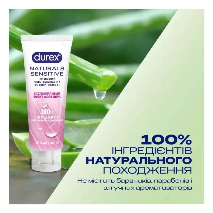 Лубрикант Durex Naturals Sensitive Заспокійливий ефект Алое вера 100 мл (4820108005600) зображення 4