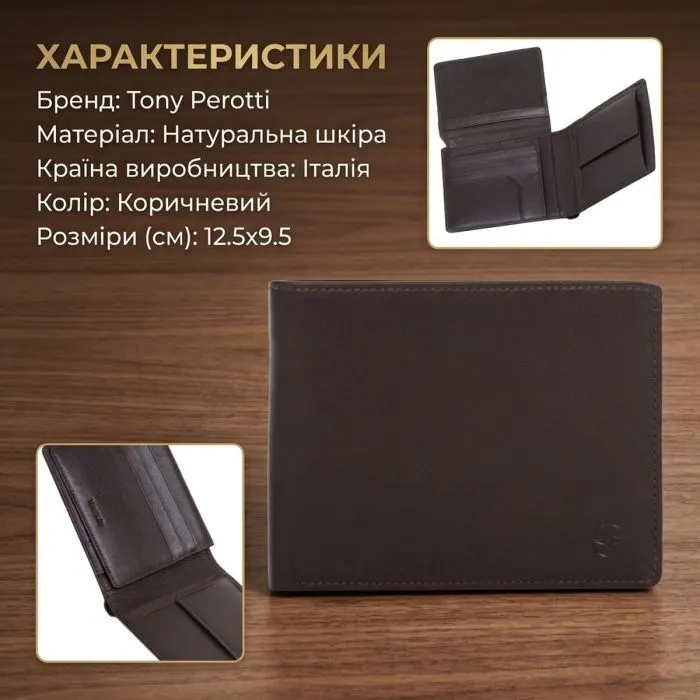 Портмоне Tony Perotti Cortina 5012 moro Коричневое (90333) изображение 3