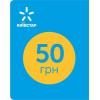 Карточка пополнения счета Київстар 50