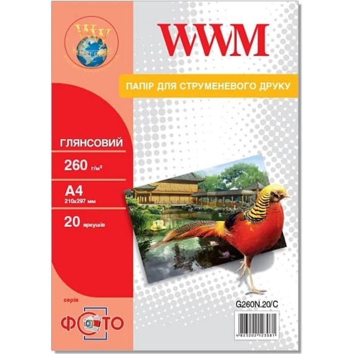 Фотобумага WWM A4 (G260N.20/C)