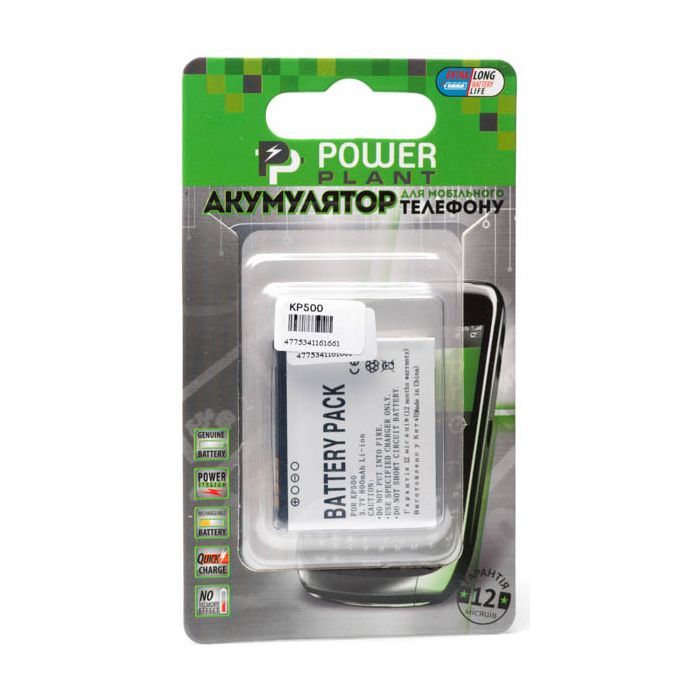 Аккумуляторная батарея PowerPlant LG KP500 (DV00DV6166)