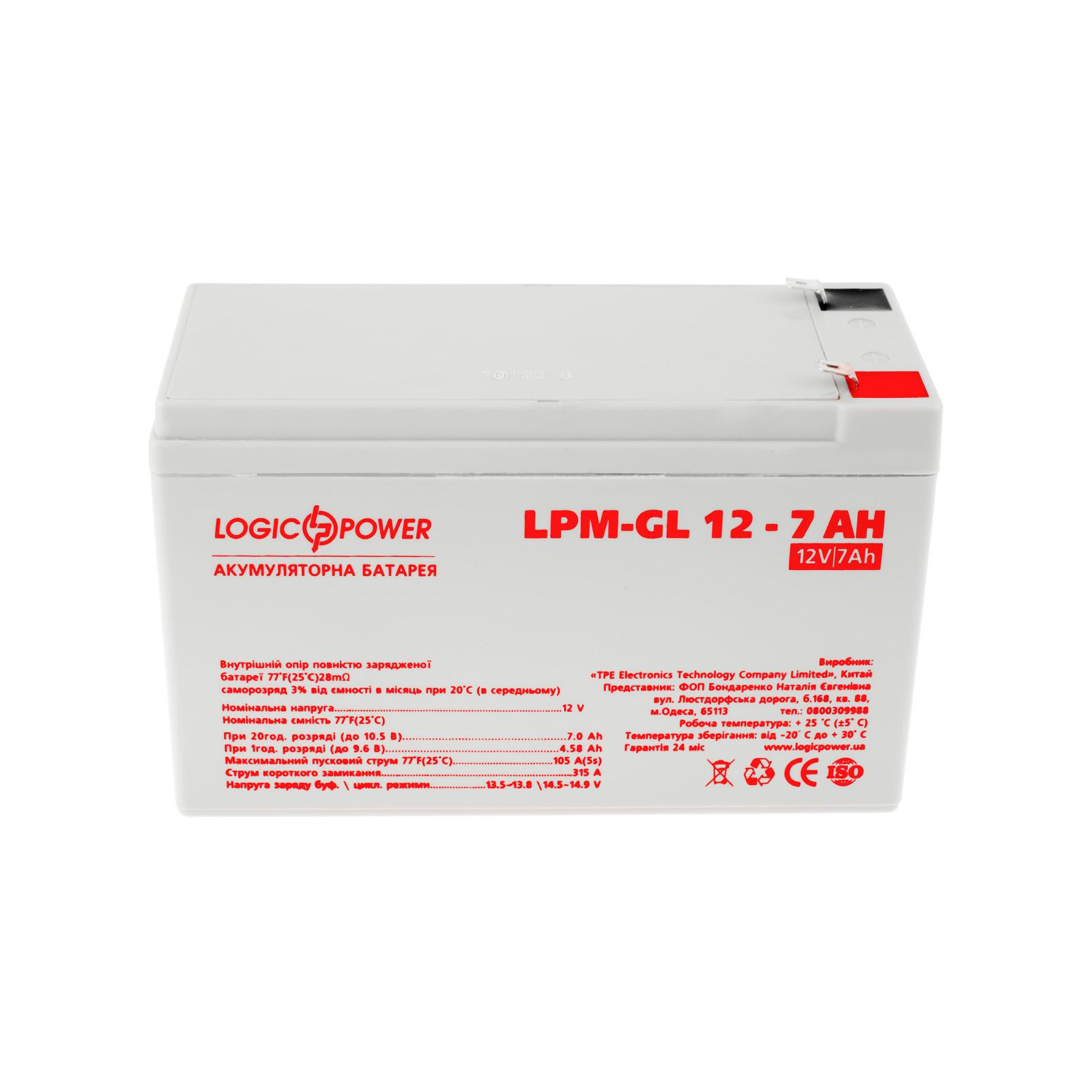Батарея до ДБЖ LogicPower LPM-GL 12В 7Ач (6560) зображення 2