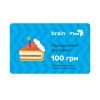 Подарунковий сертифікат на 100 грн Brain/ITbox