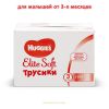 Подгузники Huggies Elite Soft Pants M размер 3 (6-11 кг) Box 108 шт (5029053547091) изображение 2