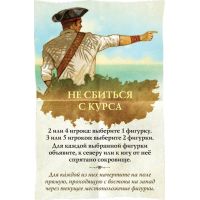 Настольная игра Hobby World Остров сокровищ: Тайна Джона Сильвера (915062) изображение 6