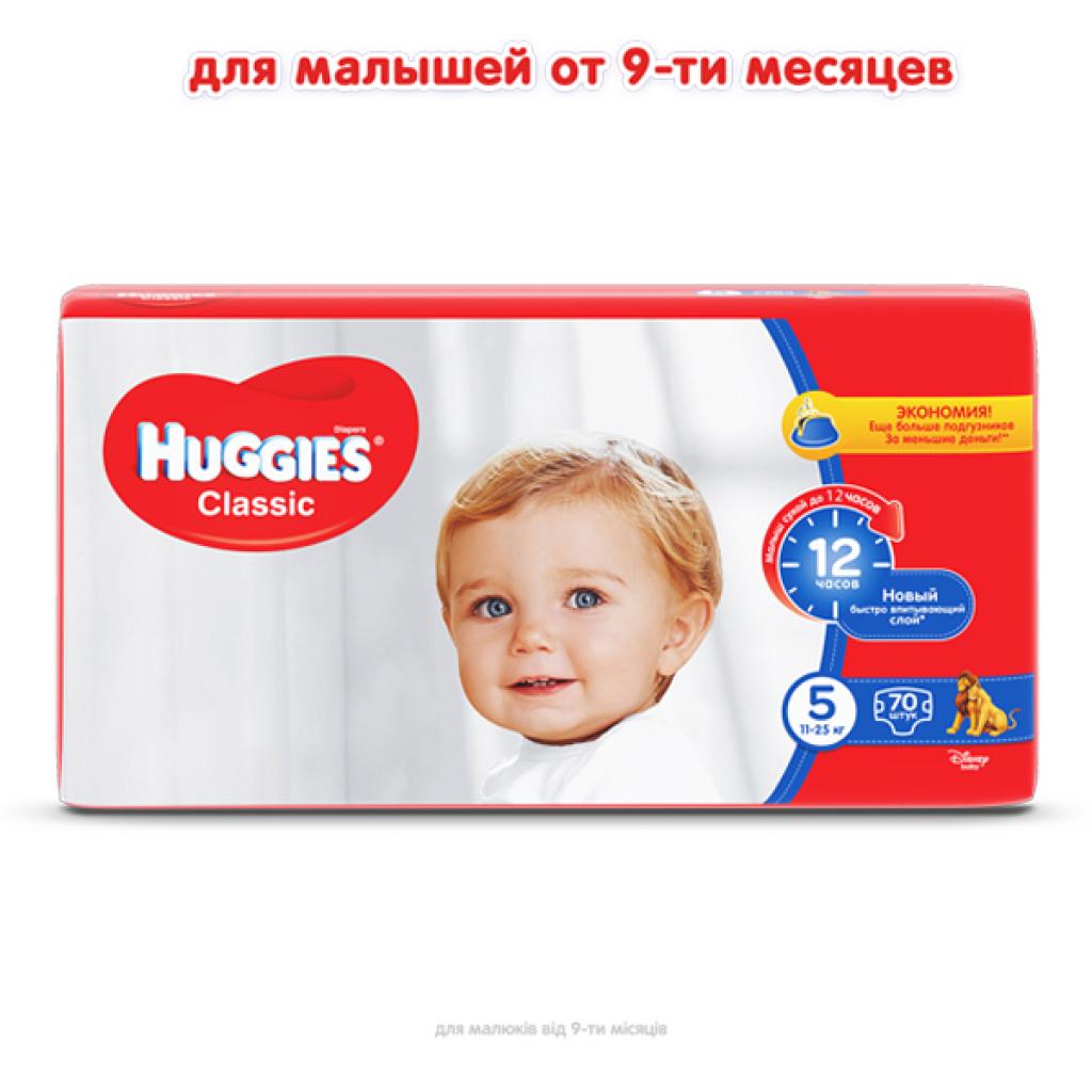 Підгузки Huggies Classic 5 (11-25 кг) Giga 70 шт (5029053547305) зображення 2