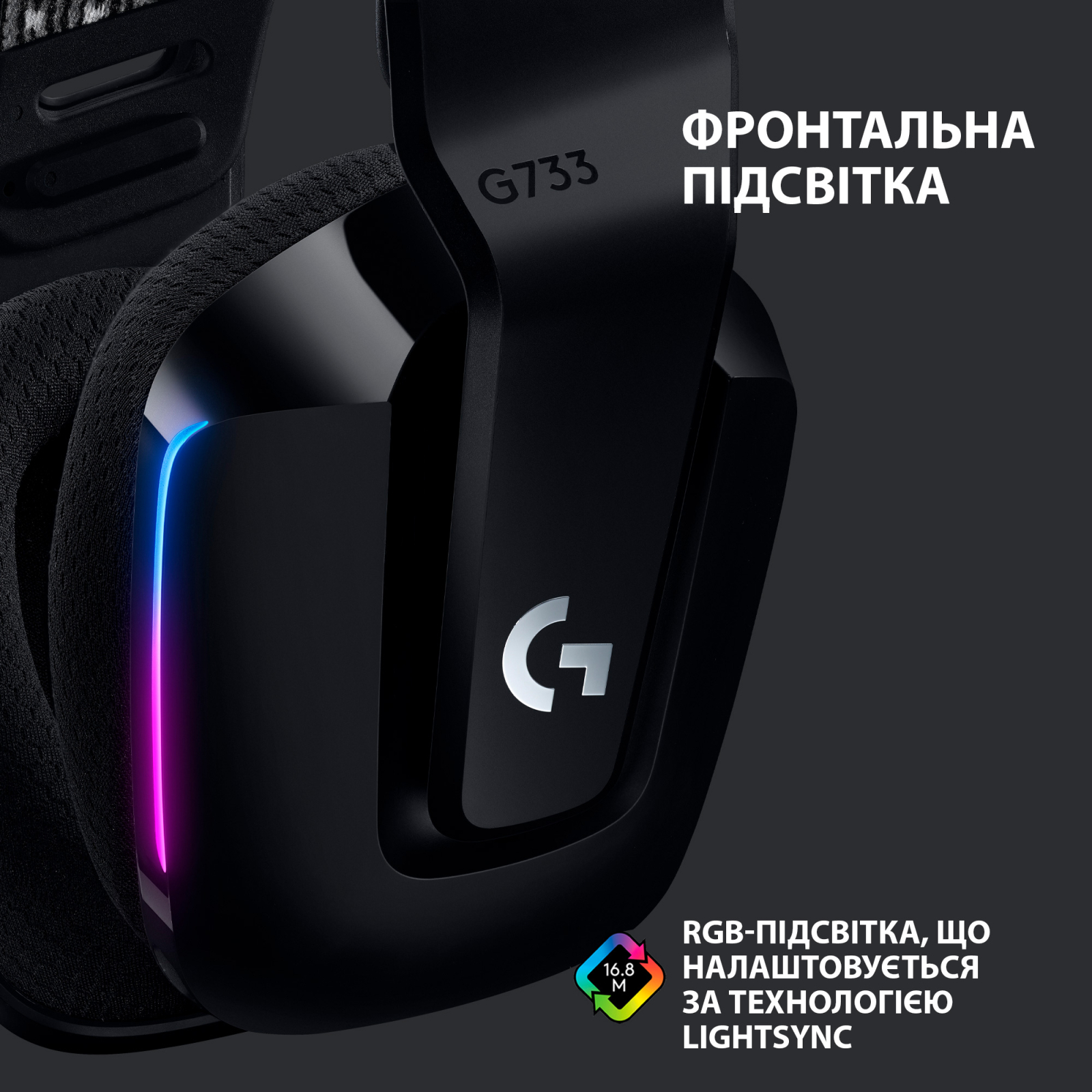 Навушники Logitech G733 Lightspeed Wireless RGB Gaming Headset Black (981-000864) зображення 4