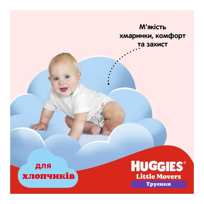 Подгузники Huggies Little Movers/Pants 4 M-Pack 9-14 кг для мальчиков 104 шт (5029054568088) изображение 12