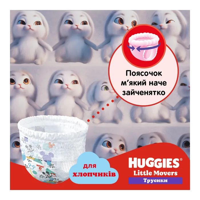Подгузники Huggies Little Movers/Pants 4 M-Pack 9-14 кг для мальчиков 104 шт (5029054568088) изображение 5