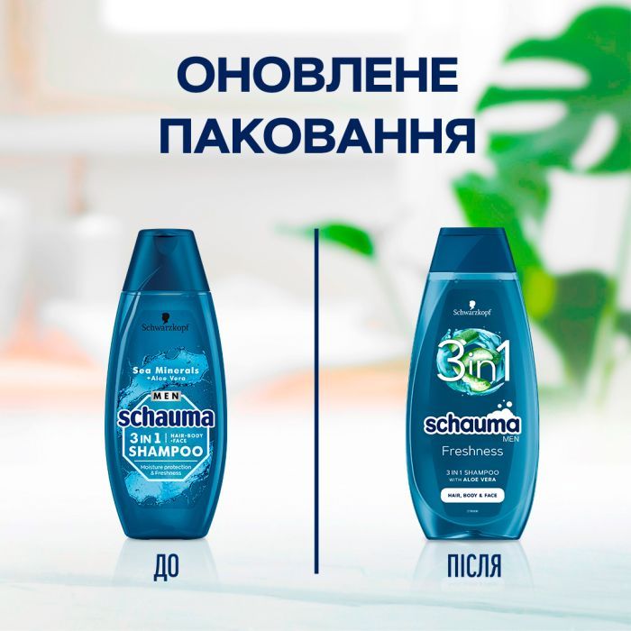 Шампунь Schauma Men 3 в 1 Свіжість з алое вера 400 мл (9000101284799) зображення 3