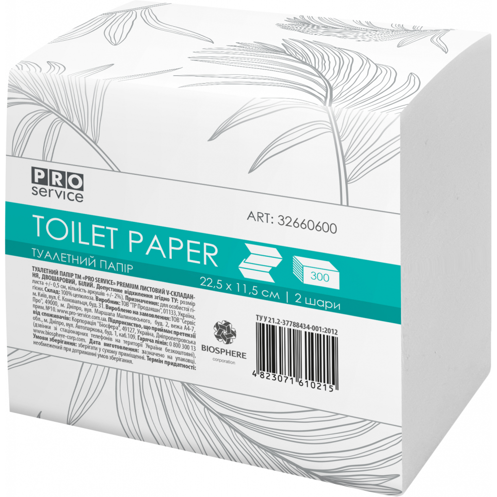 Туалетний папір PRO service Premium 2 шари 300 аркушів (4823071610215)