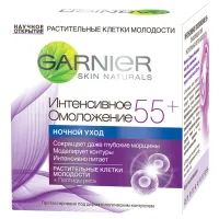 Крем для лица Garnier Skin Naturals Ночной Интенсивное омоложение 55+ 50 мл (3600541351745)