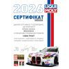 Герметик автомобильный Liqui Moly Auspuff-Montage-Paste  0.15к (3342) изображение 2