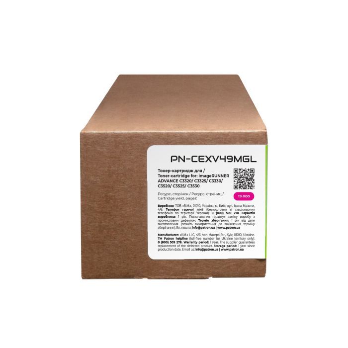Тонер-картридж Patron Canon C-EXV49 Magenta Green Label (PN-CEXV49MGL) изображение 3