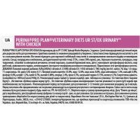 Сухой корм для кошек Purina Pro Plan Veterinary Diets Hypoallergenic 325 г (7613035154438) изображение 4