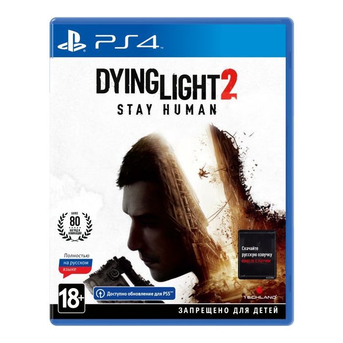 Игра Sony Dying Light 2 Stay Human (Безкоштовне оновлення версії PS4 (5902385108928)