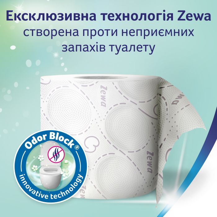 Туалетная бумага Zewa Deluxe Лаванда 3 слоя 24 рулона (7322541184944) изображение 7