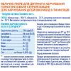 Детское пюре Агуша Яблоко 90г (4823063115971) изображение 2