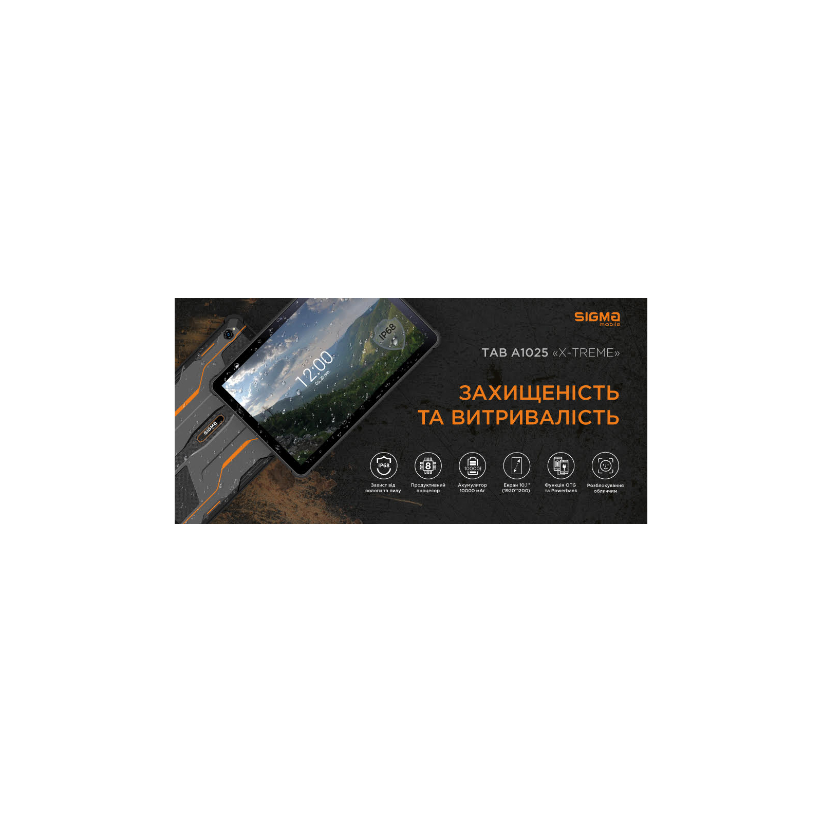 Планшет Sigma Tab A1025 X-treme 10.1" 4G 4/64GB Black-orange (4827798766620) зображення 9