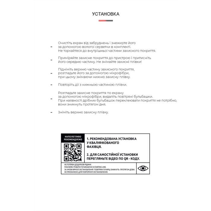 Пленка защитная Armorstandart back side Apple iPhone 12 / 12 Pro Carbone Transparent (ARM61072) изображение 4