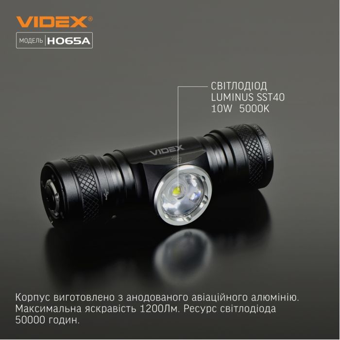 Ліхтар Videx VLF-H065A 1200Lm 5000K (VLF-H065A) зображення 4