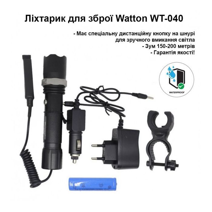 Фонарь Watton WT-040