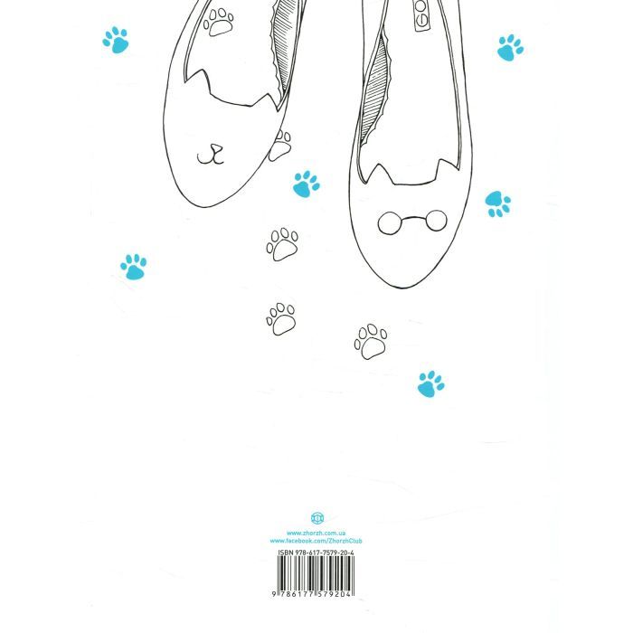 Книга #girls #fashion #cats Жорж (9786177579204) изображение 2