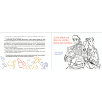 Книга Залізницею додому - Мар'яна Савка Видавництво Старого Лева (9789664480618) зображення 4