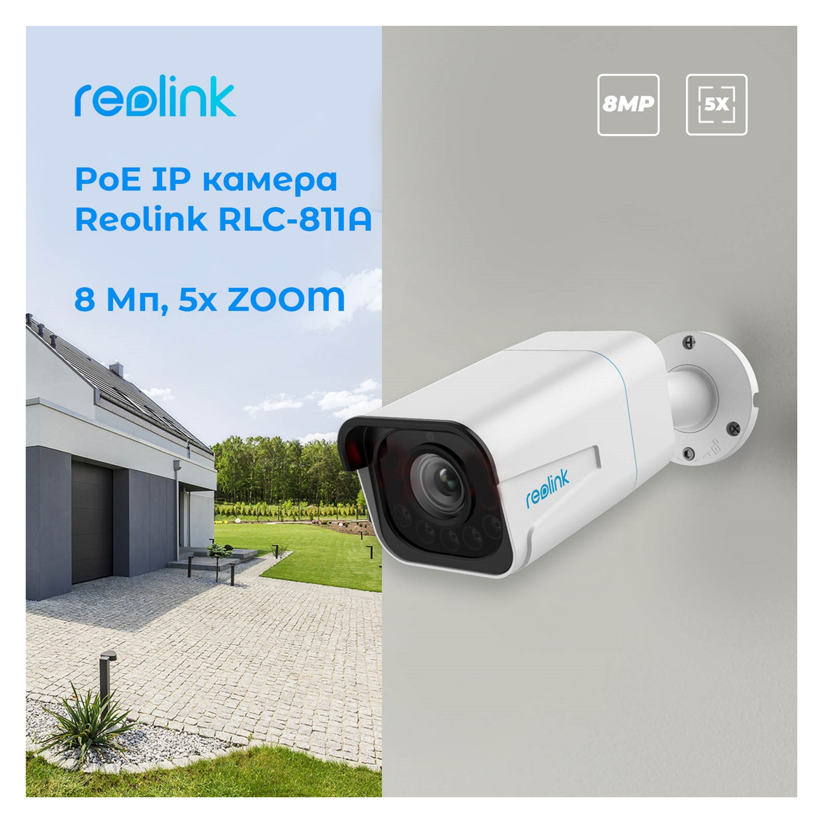 Камера видеонаблюдения Reolink RLC-811A изображение 3