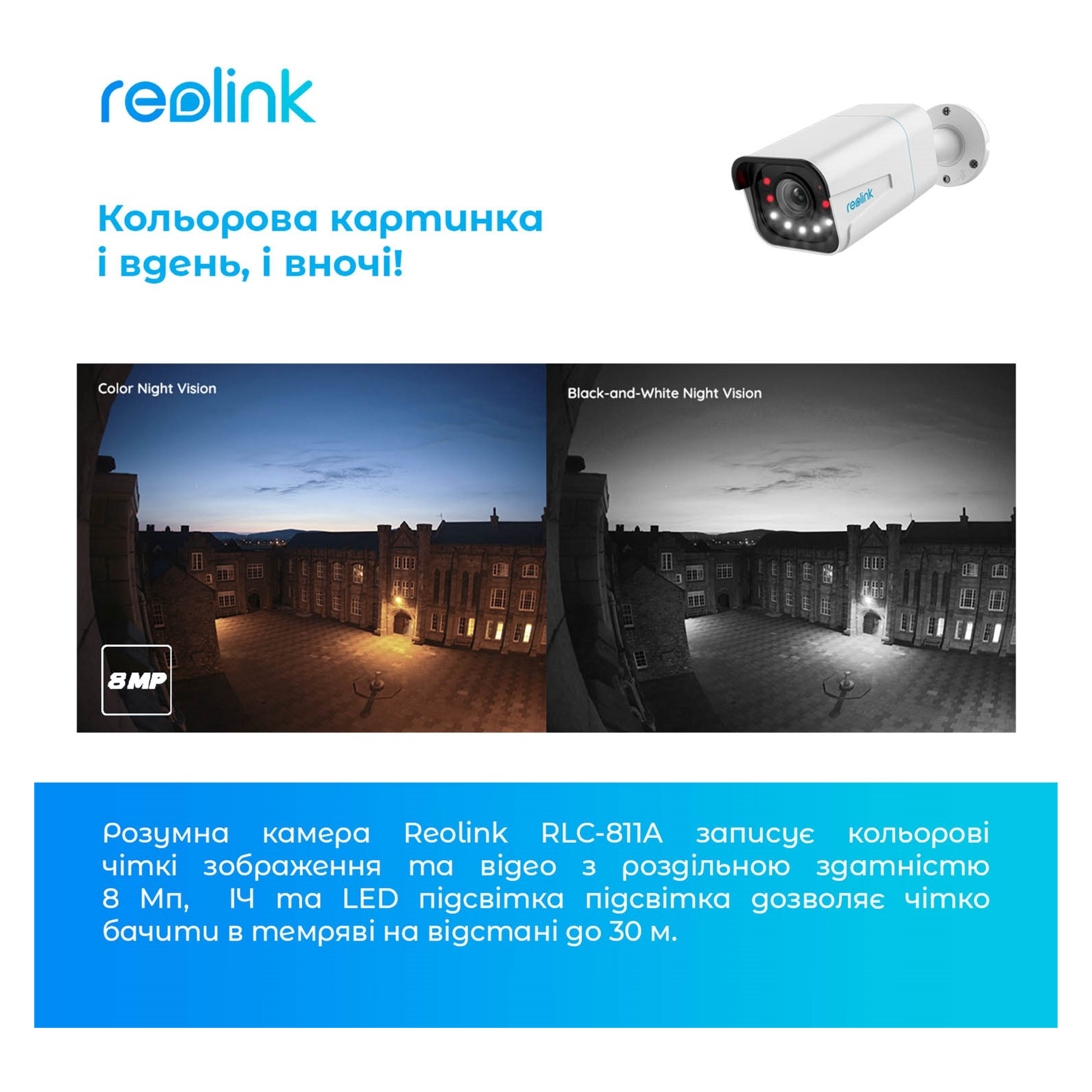 Камера відеоспостереження Reolink RLC-811A зображення 8