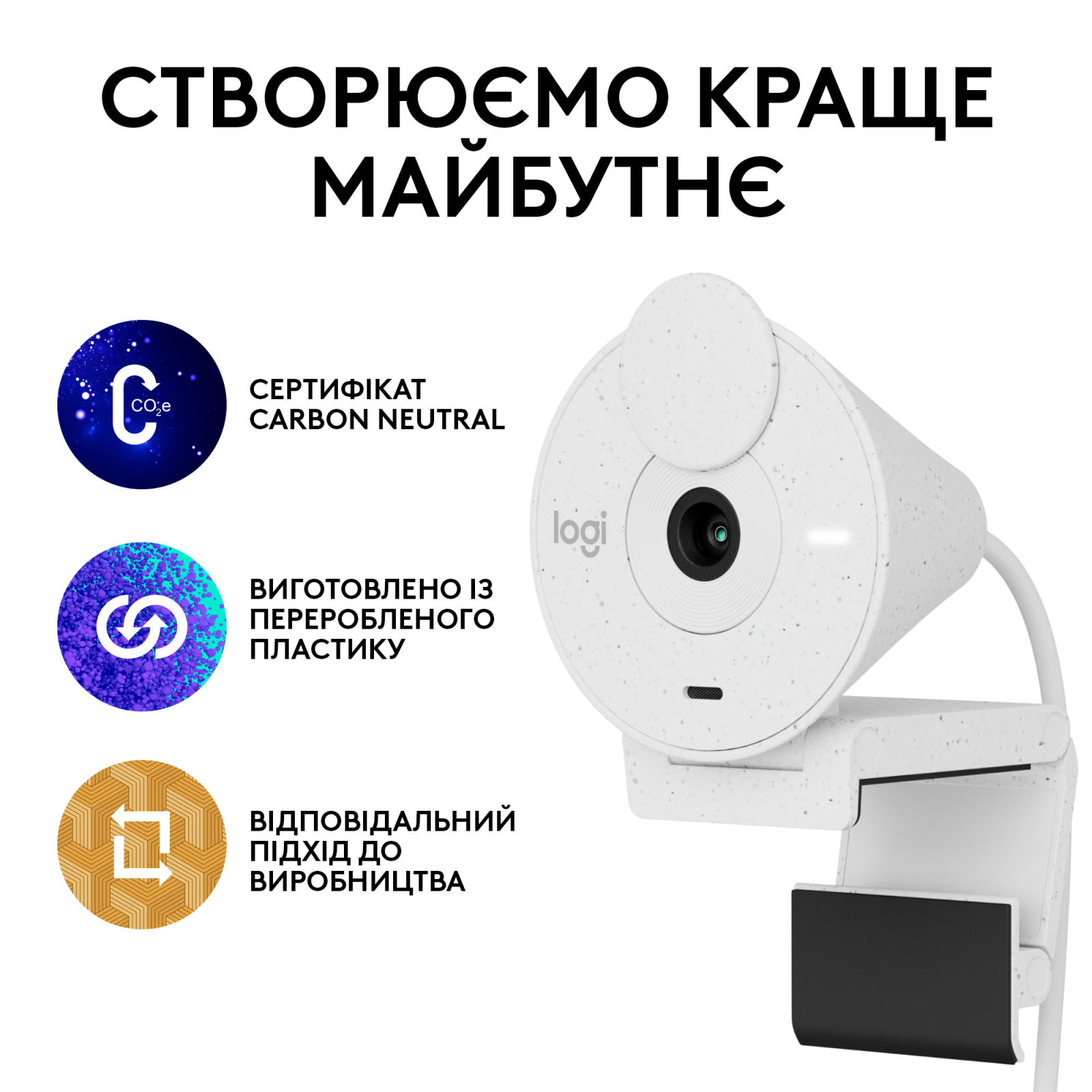 Веб-камера Logitech Brio 300 FHD White (960-001442) зображення 8