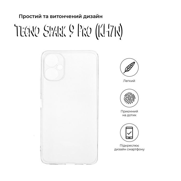 Чехол для мобильного телефона BeCover Tecno Spark 9 Pro (KH7n) Transparancy (708661) изображение 5