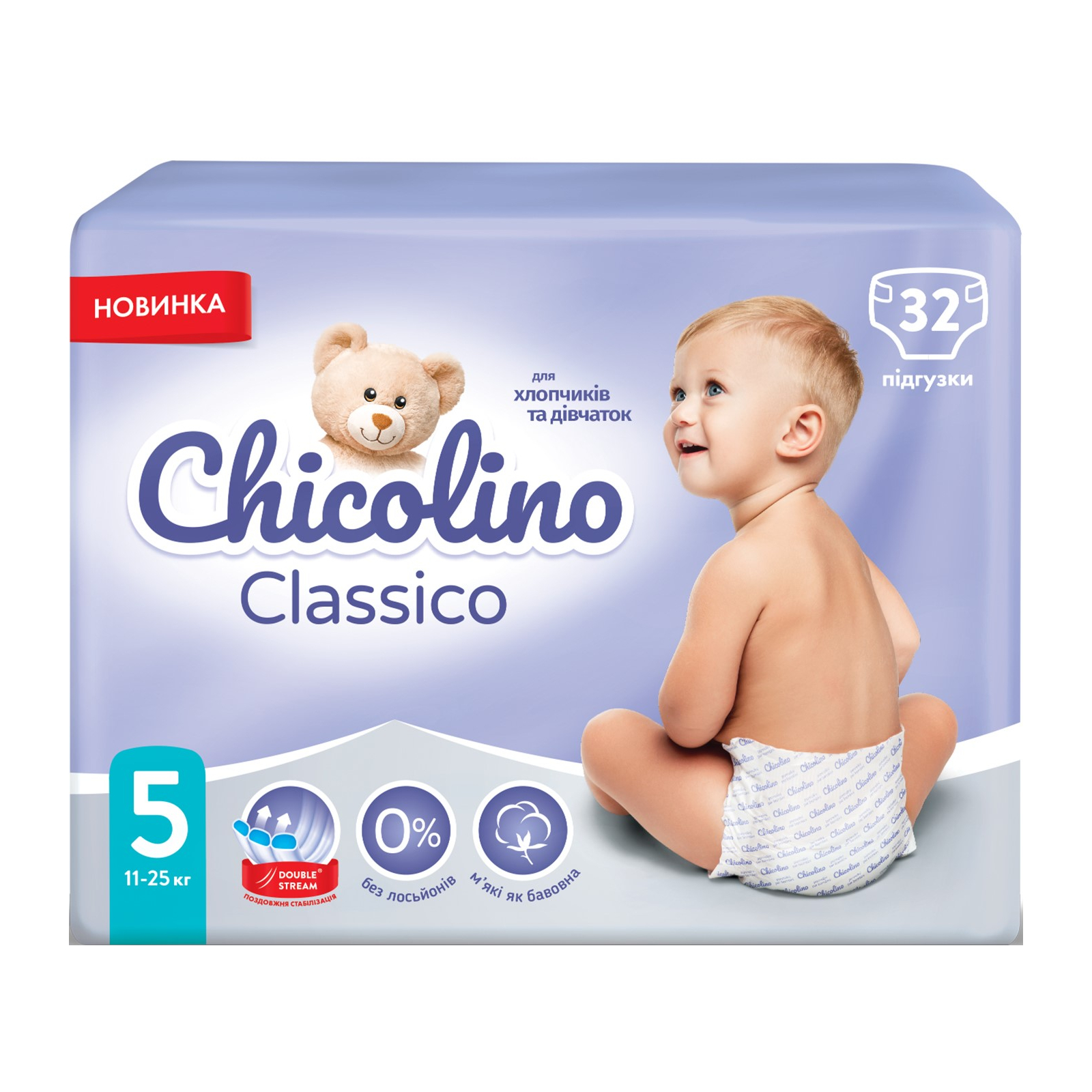 Підгузки Chicolino Classico Розмір 5 (11-25 кг) 84 шт (2000064265986) зображення 2