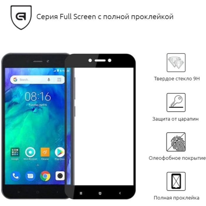Стекло защитное Armorstandart Full Glue Xiaomi Redmi Go Black (ARM54320-GFG-BK) изображение 2