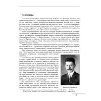 Книга Півтори тисячи років разом. Спільна історія українців і тюркських народів - Петро Кралюк Фоліо (9789660381551) зображення 4