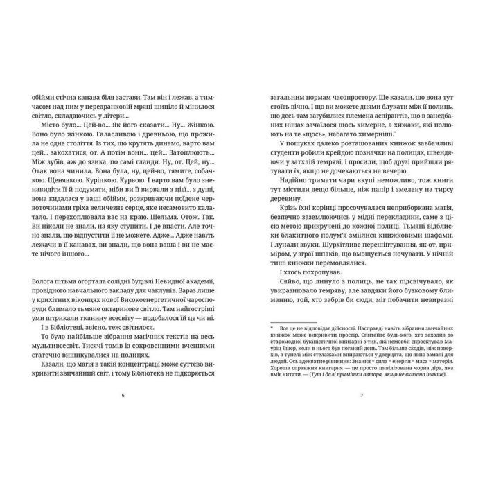 Книга Варта! Варта! - Террі Пратчетт Видавництво Старого Лева (9786176797005) зображення 4
