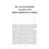 Книга Хроніки Томосу - Катерина Щоткіна Vivat (9789669429261) зображення 7