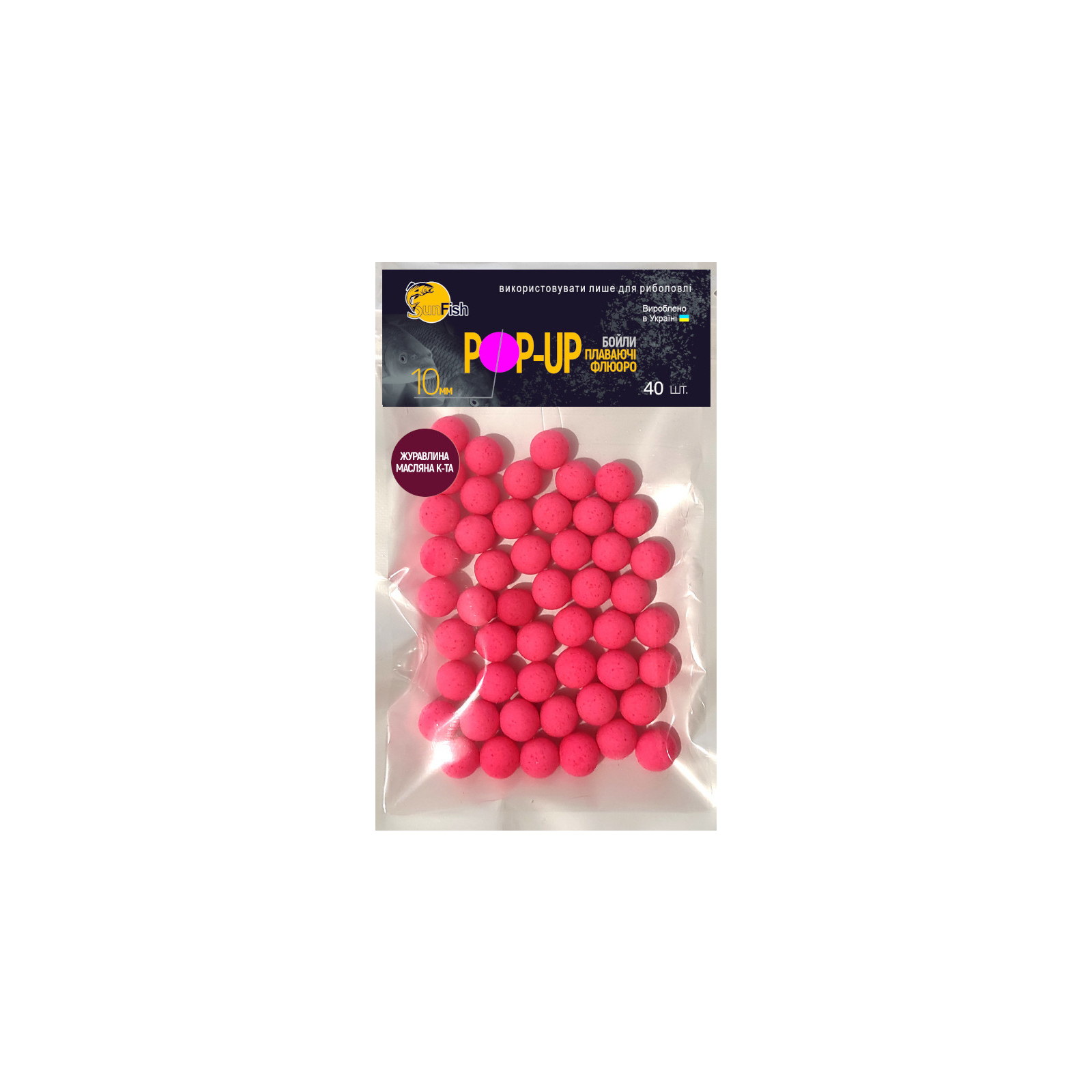 Бойл SunFish Pop-Up Журавлина Масляна Кислота 10 mm 40 шт (SF220832)